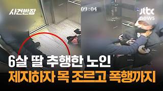 Download lagu An elderly man molested his 6-year-old daughter, strangling and assaulting her when she tried to ... mp3