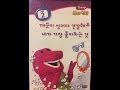 Baniwa Chingudeul Disc 2 Good Clean Fun My Favorite Things Korean