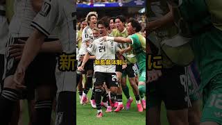森保ジャパン続投か#日本代表#森保ジャパン#サッカー#ワールドカップ