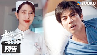 Download lagu ENGSUB【七根心简】第28集预告：猎豹以木代要挟罗韧，木代召唤黑木代出现 | The Seven Relics of ill Omen | 刘浩存/宋威龙 | 冒险悬疑片 | 优酷华语剧场 mp3