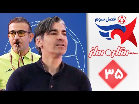 ستاره ساز فصل سوم قسمت 35 | Setare Saz S3 E35