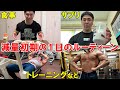 【減量期ルーティーン】1ヶ月2kgペースで減量するための食事やトレーニング&減量中の楽しみ