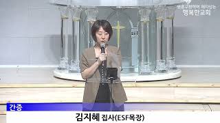 [동영상/사진]제13기 기도의 삶 간증 및  헌신자 서약식(2026.8.30)