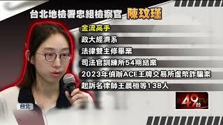 Re: [問卦] 1500萬裝行李箱飛出國 北檢是低能兒？