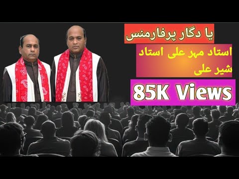 Allah Jane we mahi by ustad sher ali ustad meher ali in home with family2024#shorts