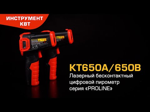 Миниатюра изображения товара Клещи токоизмерительные КВТ Proline KT 206D / 80753