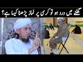 How To Pray On A Chair If There Is Pain In The Knee By Mufti Tariq Masood Islamic Moti
