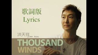 Jimmy Hung - A Thousand Winds