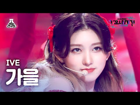Gaeul - ELEVEN - Gayo Daejejeon 2021 MBC Gayo Daejejeon