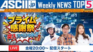 Amazonプライム感謝祭開幕！今欲しい！商品を一気に紹介＆iPhone Duoリアルタイム予約！（10/16 LIVE 20:00）