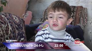 Սուր անկյուն 24.10.2021 - Անոնս / Sur ankyun