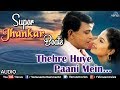 Thehre Huye Paani Mein Jhankar Beats Dalaal Mithun Chakraborty Ayesha Jhulka 90 S Song
