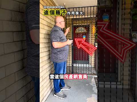 這個籠子絕對大有作用