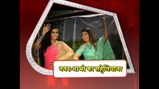 MUST WATCH! Fun OFFSCREEN MOMENTS Of Srishti Jain & Farah Lakhani Of Hamari Wali Good News! video