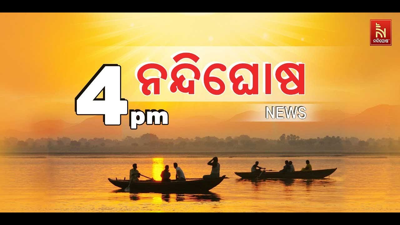🔴Live | Nandighosha News@ 4pm | Nandighosha TV
