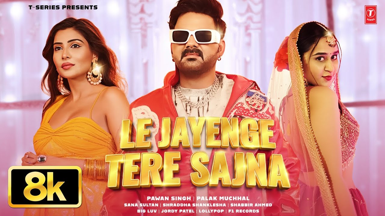 Le Jayenge Tere Sajna 8K Video: Pawan Singh | Sana Sultan | Palak Muchhal | Shabbir Ahmed