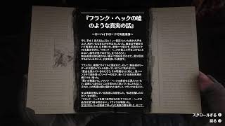 RDR2 5周目 #153