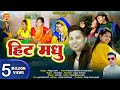 Pappu Karki Latest Song Hit Madhu Jhora Chanchari Meghna Chandra Royal Film