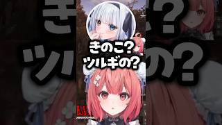 おもしれぇいい女ことめあたむと結婚したいあかりんw【あかりん/切り抜き/ぶいすぽ】
