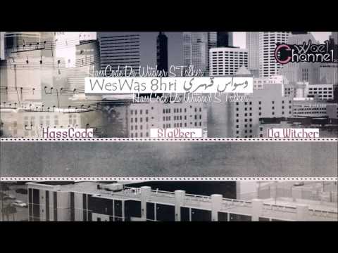وسواس قهري   HassCode FT  Stalker FT  Da Witcher   WesWas 8hri‬   YouTube