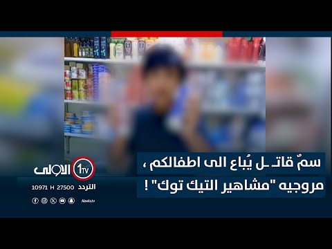 فيديو | تقرير محمد الفريد