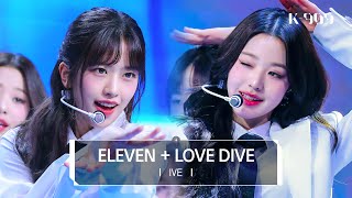 [影音] K-909 IVE ELEVEN + LOVE DIVE