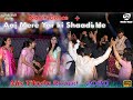 Nagin Dance Aaj Mere Yaar Ki Shaadi Titoda Remix Lakhman Komal Wedding Dandiya 2020