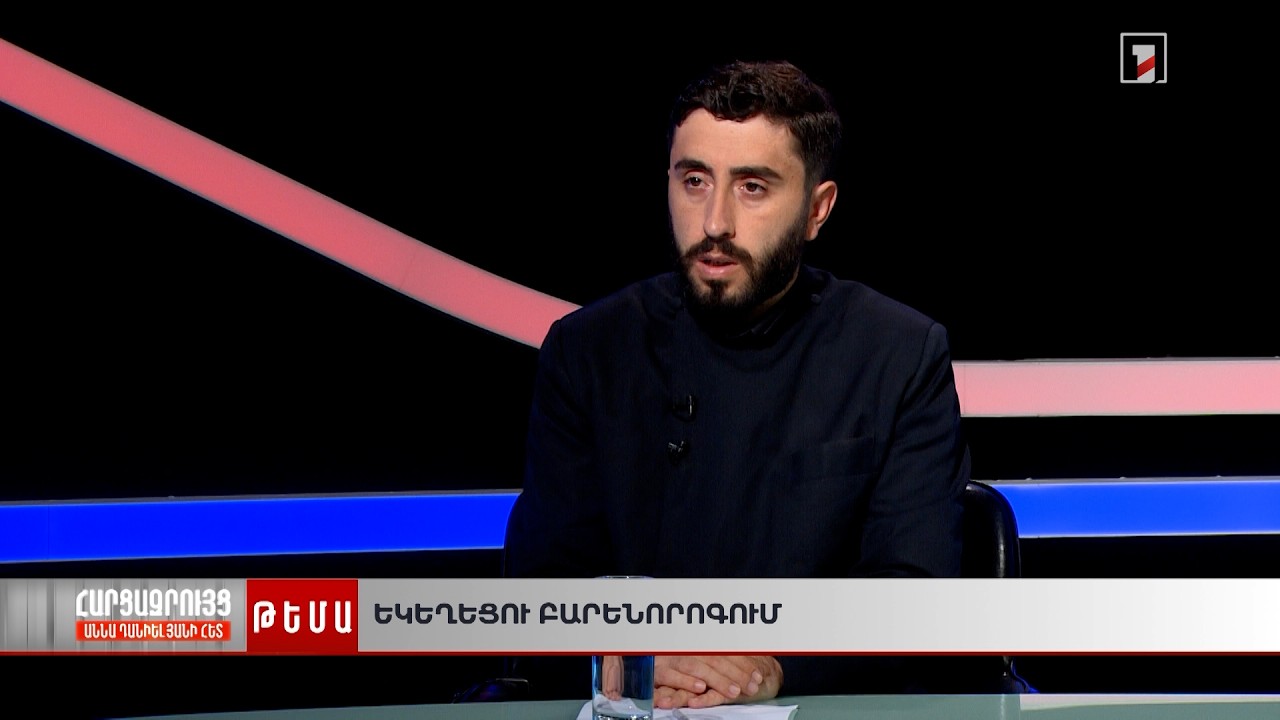 «Անձամբ գիտեմ կաթողիկոսի կնոջն ու թոռներին». հոգևորականի բացահայտումները