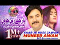 Yar Je Russ Jawan Singer Muneer Awan Hindko New Song 2020