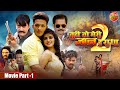 Tu Hi To Meri Jaan Hai Radha 2 Rishabh Kashyap Mahi Khan Bhojpuri Movie Part 1