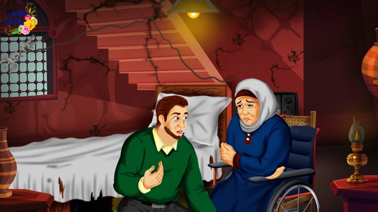 قصة رائعة هذا الشاب وضع والديه في قبو المنزل إرضاءاً لزوجته ولما توفيت والدته كانت المفاجأة