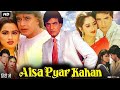 Aisa Pyaar Kahan Full Movie Review Facts Mithun Chakraborty Jeetendra Jaya Prada Hd Story