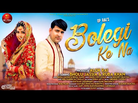 Bolegi Ke Na — watch video