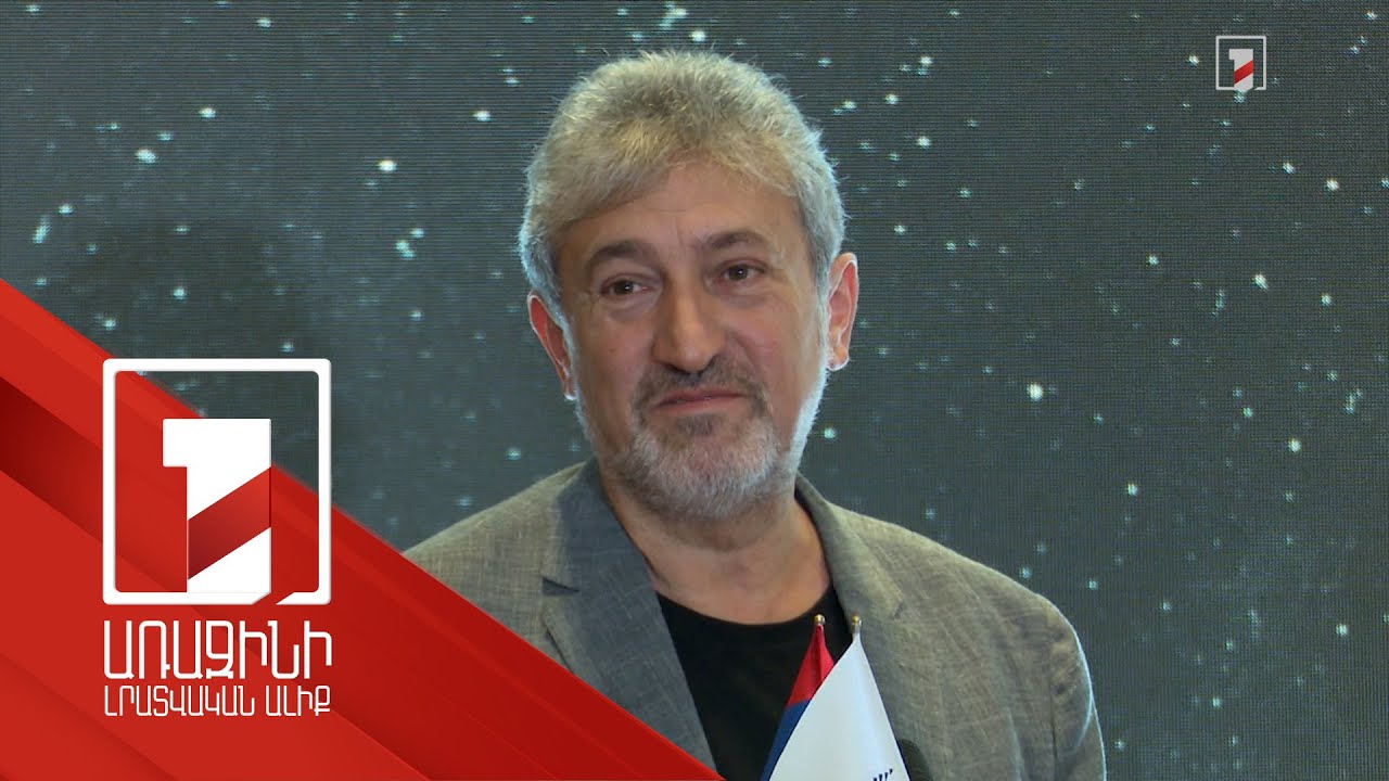 Ներկայացվել է Հայաստանում անցկացվող STARMUS համաշխարհային փառատոնի ծրագիրը