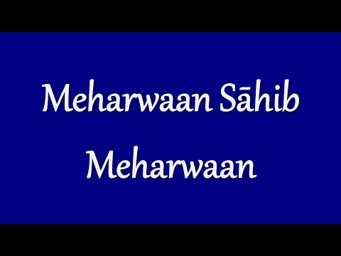 Meharwaan Sahib Meharwaan | Bhai Surinder Pal Singh | Read Along | Kirtan