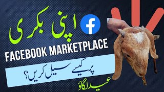 How To Sell Your Goat On Facebook Marketplace | Sell Any Thing On fb Marketplace |