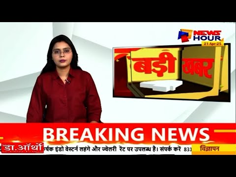 4 BADI KHABAR | NEWS HOUR |