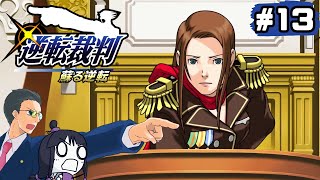 # 13【逆転裁判 蘇る逆転】脳筋弁護士と概念助手で難解事件の最後の調査!!【らいあーど / sola】
