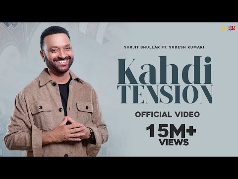 Kahdi Tension - Surjit Bhullar | Sudesh Kumari | Bittu Cheema | Joy Atul | New Punjabi Songs 2022