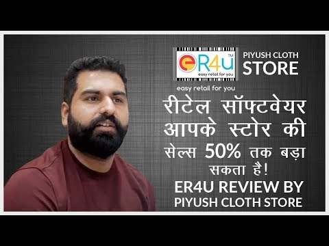 er4u review — Piyush Cloth Store