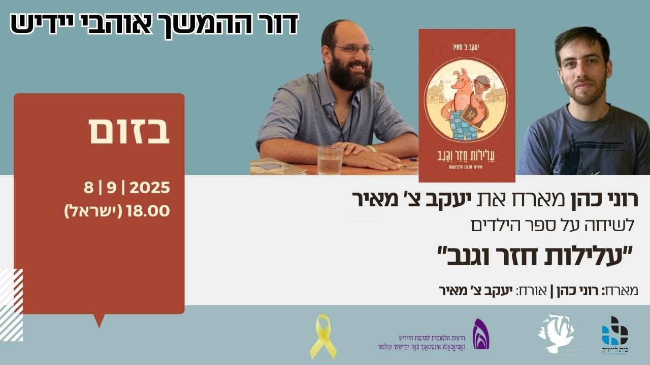 אירוע אחרון thumbnail