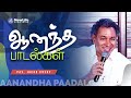 Aanandha Paadalgal Full CD Lyric Video Worship Songs By Pr Jacob Koshy