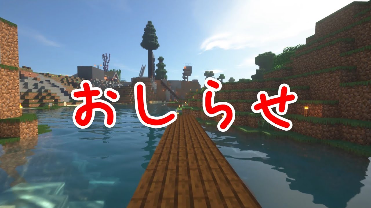 今後の活動についてのお知らせ【そろそろ復帰したい】