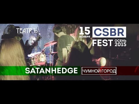 Satanhedge - Чумной Город (live at CSBR fest 2015. Teatr club)