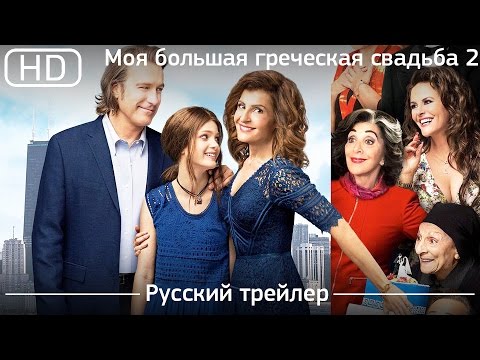 Трейлер