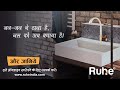 Shop Modern Design Premium Quality PTMT Bathroom Fittings Online RUHE India
