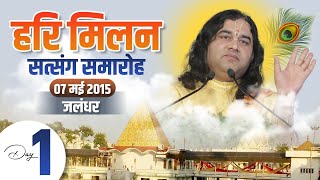 Shri Devkinandan Thakur Ji Maharaj - Hari Milan Satsang Samaroh In Jalandhar || Day 1 || 7-May-2015