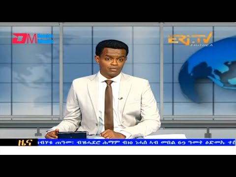 Evening News in Tigrinya for August 13, 2023 - ERi-TV, Eritrea
