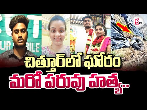 Chittoor Latest News Updates | @sumantvannamayyadistrict⁩