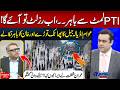 PTI Out Of Limits Imran Shafqat S Shocking Statement About Imran Khan Hum News Pakistan